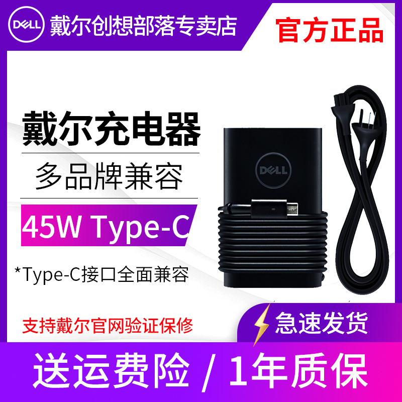 戴尔通用tpye笔记本电脑