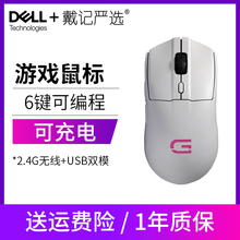 戴尔戴记严选无线鼠标游戏电竞鼠标RGB可充电鼠标GM3323D