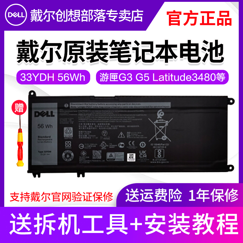 dell戴尔游匣原装电池