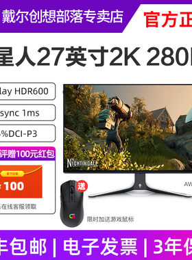 DELL戴尔Alienware AW2723DF 27英寸电竞高刷显示器 2K 280Hz IPS