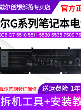 原装戴尔游匣笔记本电池69KF2 适用G5 15 5510 5511 5515 5520 5530 5535 G7 15 7500 16 7620 7630 8FCTC
