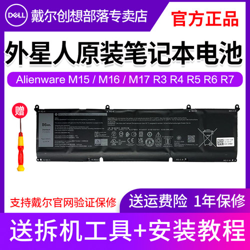 DELL/戴尔笔记本电池69KF2