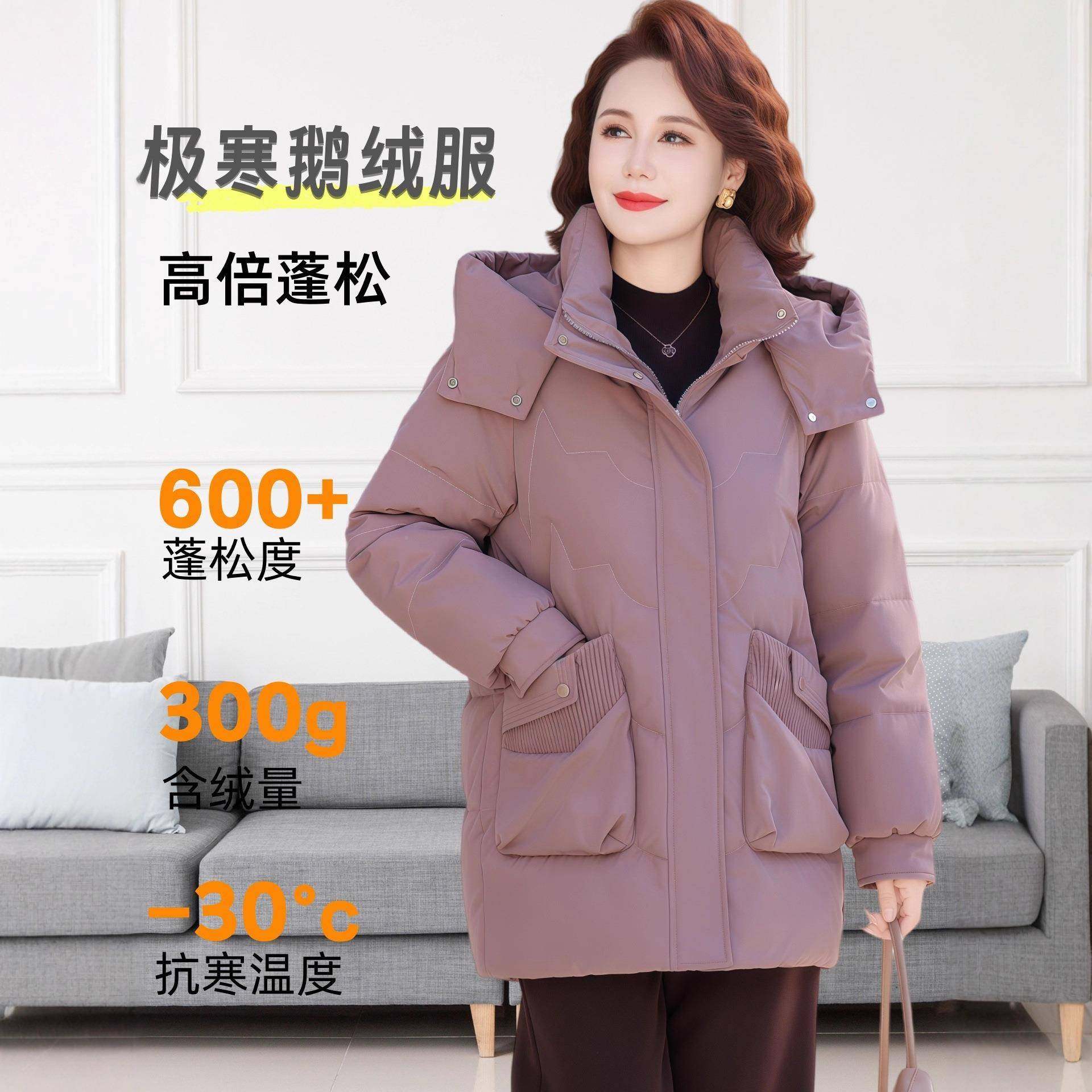 正71—856品羽绒厚服女白鹅绒冬季新款中长加保中老暖年妈妈外套