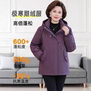 正品国风鹅绒中羽绒服女109—8912025新款年中老妈外妈加厚保暖白