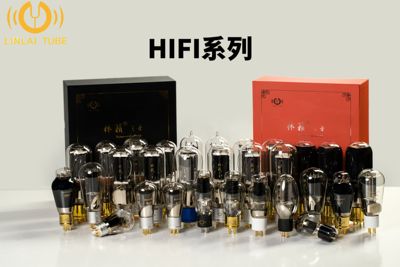 林籁之音HIFI系列电子管物美价廉