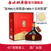 白水杜康酒厂自营45度十三朝大汉雄风1000ml红色礼盒装 白酒