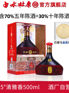 白水杜康45度清雅香型十三朝大唐盛世500ml红色礼盒装陕西杜康酒