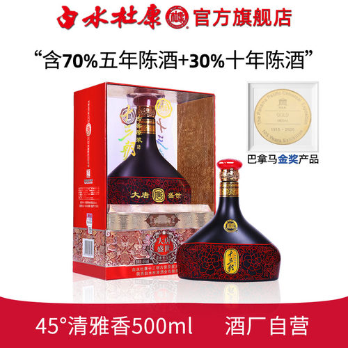 高端礼盒十三朝大唐盛世500ml