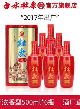 白水杜康老烧坊纯粮酿造酒