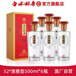 白水杜康多彩三秦酒52度清雅型礼盒装固态法白酒