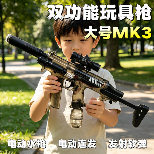 儿童电动水枪连发软弹远射
