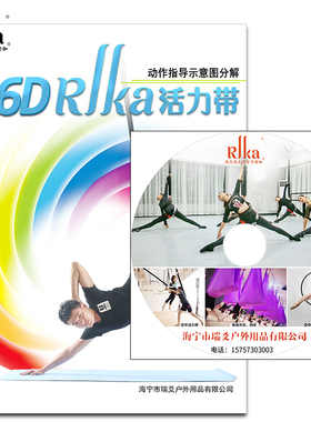 6D Rlka 空中活力带动作指导分解示意图空中瑜伽活力带培训教程