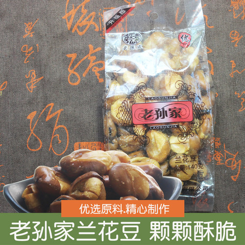 老孙家兰花豆140g酥脆蚕豆