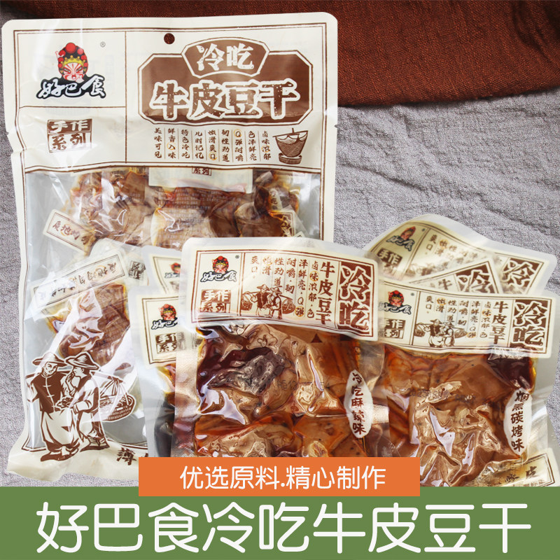 好巴食冷吃牛皮豆干360g四川宜宾南溪特产手作豆腐干香干零食小吃