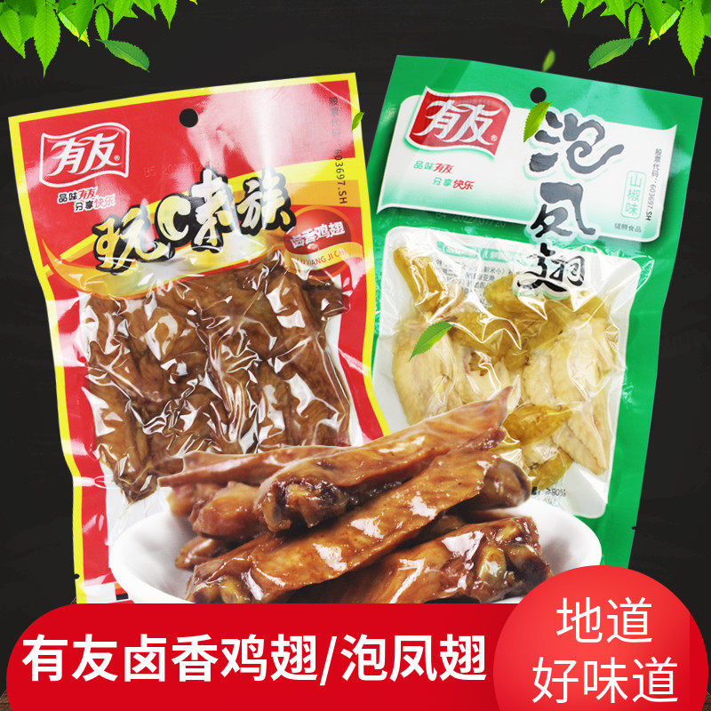 有友卤香鸡翅100g*10袋鸡翅尖卤味真空熟食鸡肉泡椒凤翅零食小吃