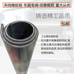 输送带尼龙传送带铺车底车厢夹线橡胶板车间防滑耐磨橡胶垫皮子