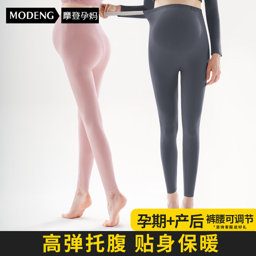摩登孕妈孕妇秋裤怀孕期睡裤