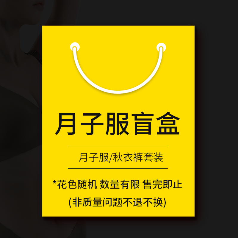 摩登孕妈孕妇保暖内衣秋衣秋裤套装月子服哺浦乳家居服清仓随机