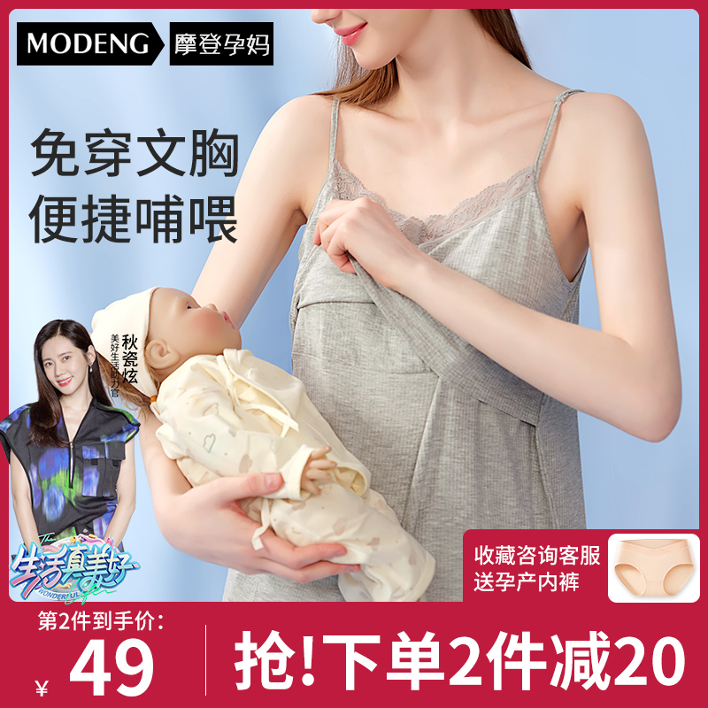 摩登孕妈孕妇吊带背心夏季喂奶遮羞布母乳罩外出哺乳内衣遮挡上衣