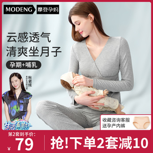 哺乳睡衣孕期家居服套装 摩登孕妈月子服春夏孕妇产后喂奶大码 夏季