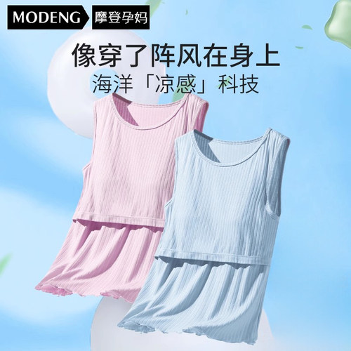 摩登孕妈孕妇孕期吊带