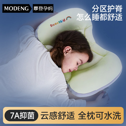 摩登孕妈婴儿童分区枕护颈枕专用婴幼宝宝6月至8岁枕头