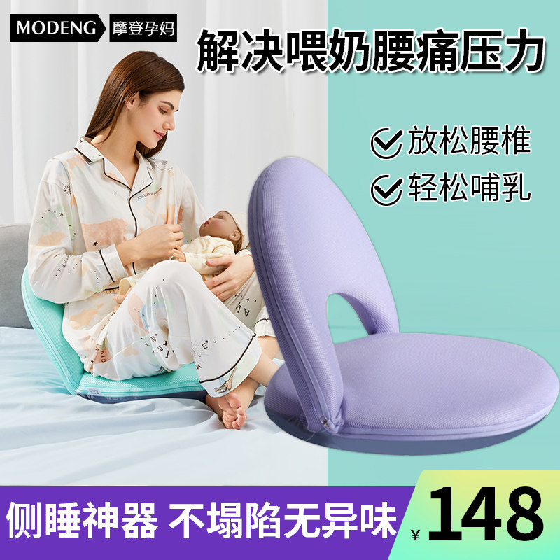 摩登孕妈孕妇哺乳椅子床上喂奶神器护腰靠背专用抱娃靠垫坐喂座椅,孕妇装/孕产妇用品/营养,哺乳枕,淘宝优惠券,粉丝福利购,淘宝优惠卷