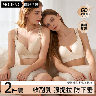 摩登孕妈w悬浮孕妇哺乳内衣怀孕期专用产后文胸聚拢防下垂胸罩