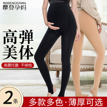 袜连脚薄绒打底袜秋冬外穿加绒 孕妇打底裤 丝袜春秋怀孕期托腹连裤