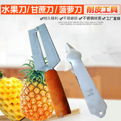 菠萝去眼夹子菠萝刀具去眼器削菠萝神器菠萝夹去眼夹子菠萝挖眼器