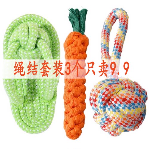 狗狗玩具狗咬绳耐咬磨牙绳结拔河