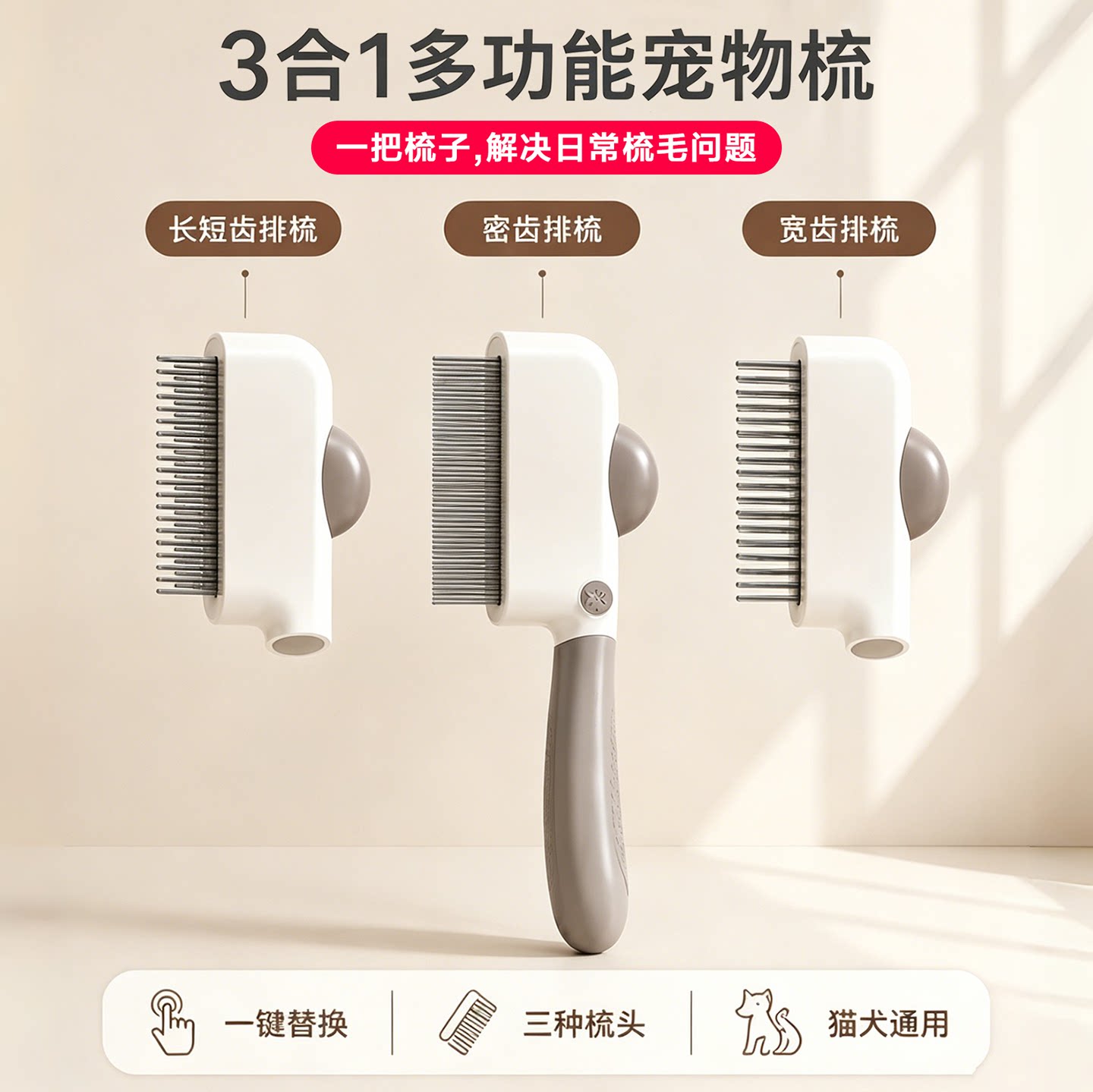 宠物梳子三合一多功能开结去浮毛按摩梳猫狗梳毛排梳猫咪除毛专用