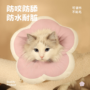 伊丽莎白圈狗狗猫咪项圈不影响吃饭防舔头套防咬软圈宠物猫耻辱圈