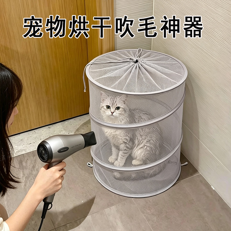 宠物烘干箱猫咪吹毛神器可折叠便携烘干网袋狗狗洗澡吹干箱防抓咬
