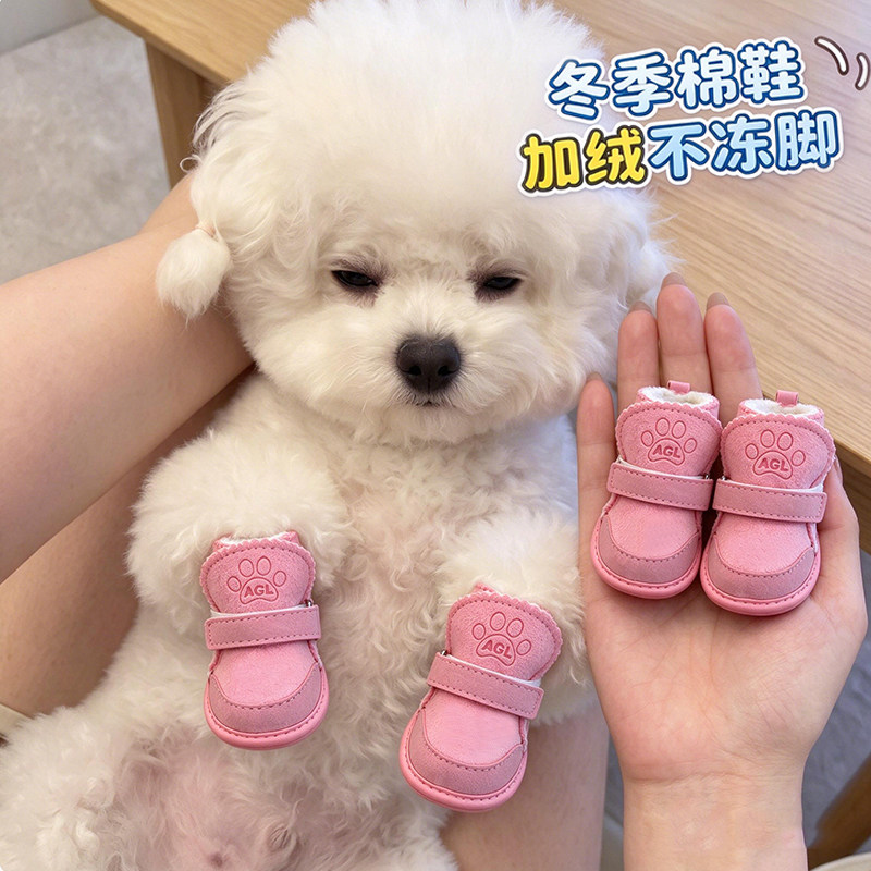 狗狗鞋子冬季羊羔绒棉鞋保暖外出小型犬软底不掉脚防滑加绒雪地靴