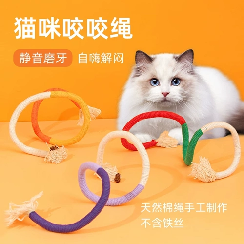 Кошачья игрушка измельчение зубов, кусая веревка, самооправление артефакт, кусочек веревки котенок котенок котенок кошачий палочка