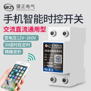 时控开关220V导轨式12V小型路灯自动循环定时开关定时器24V招牌灯