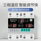 三相380V大功率温控开关控制器智能加热恒温温控仪锅炉伴热带温度