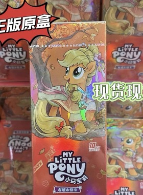 卡游小马宝莉卡片辉月包第七弹7代SC收藏册正版公主女孩卡牌10元