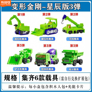 布鲁可积木人变形金刚星辰版第三弹3大力神合体迷你口袋正版玩具
