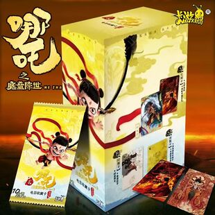 授权卡游正版哪吒之魔童闹海卡片斗天包卡牌电影收藏卡光刻卡牌