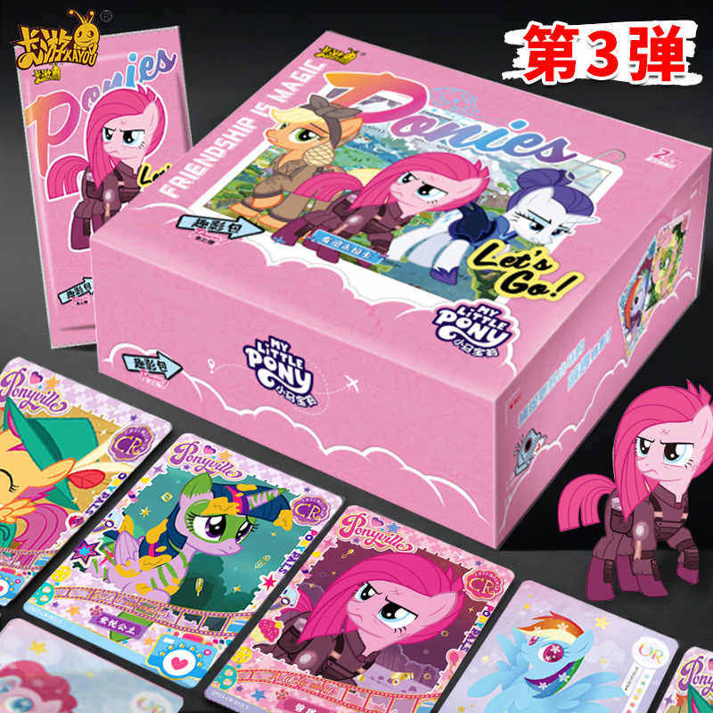 第3弹趣影包三cr黑背正版卡游小马宝莉卡片一整盒小宝玛丽代3端盒,模玩/动漫/周边/娃圈三坑/桌游,收藏卡牌/卡片,淘宝优惠券,粉丝福利购,淘宝优惠卷