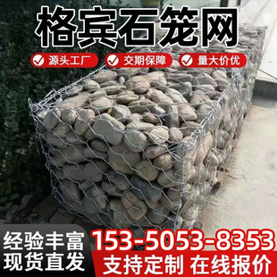 石笼网定制格宾网箱水利工程网卷宾格防洪河道雷诺护垫高尔凡铅丝
