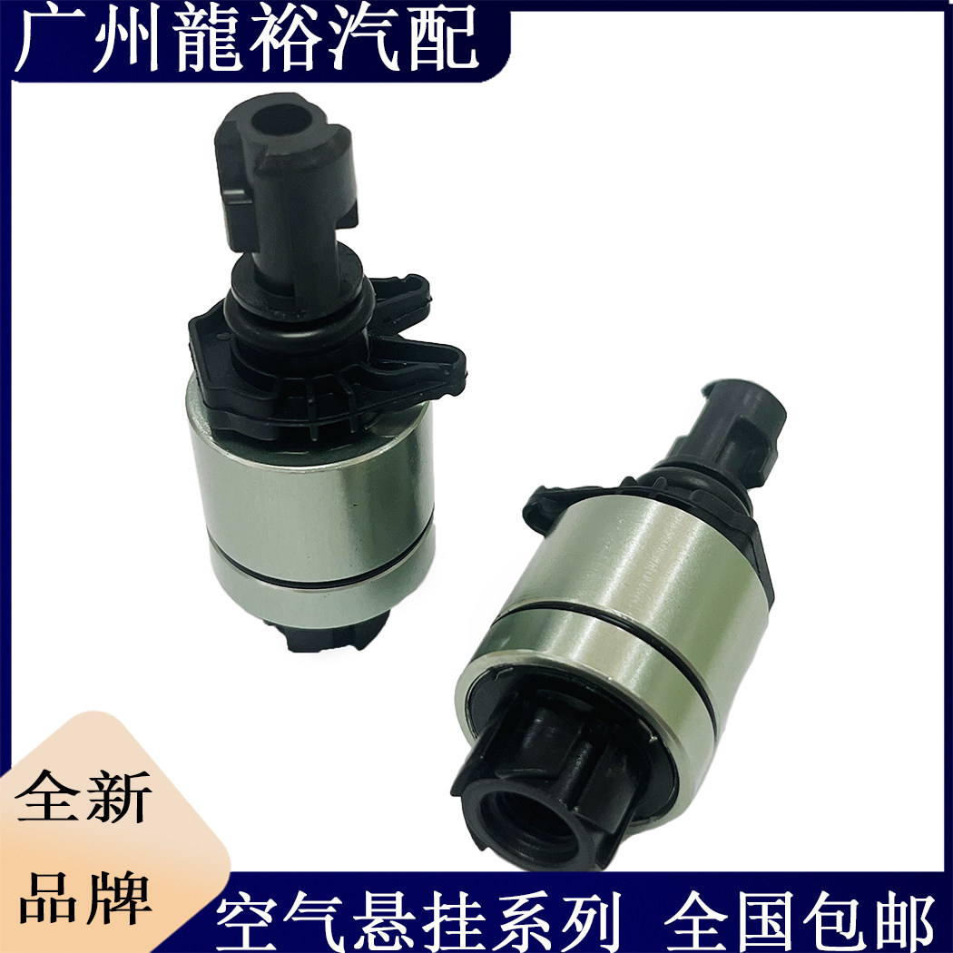 宝马7系G12空气悬挂减震器保压阀