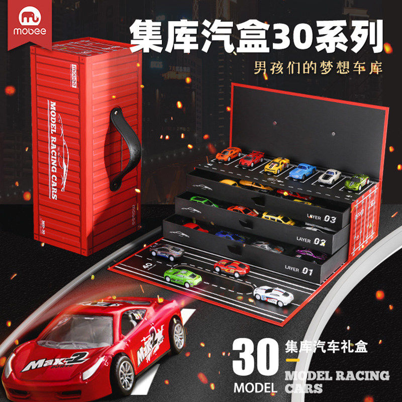 mobee集库汽车礼盒30/50/100辆玩具男孩合金赛车模儿童生日礼物