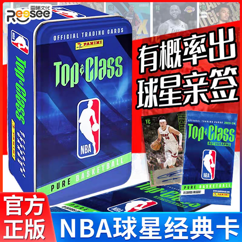 帕尼尼NBA篮球球星卡经典收藏卡盲盒亲签正版文班亚马库里卡牌