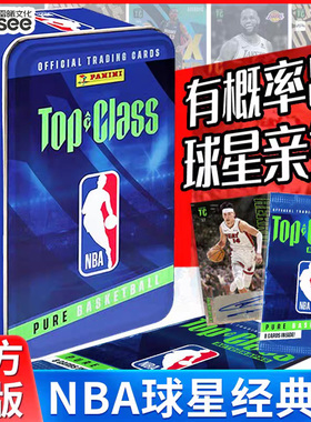 帕尼尼NBA篮球球星卡经典收藏卡盲盒亲签正版文班亚马库里卡牌