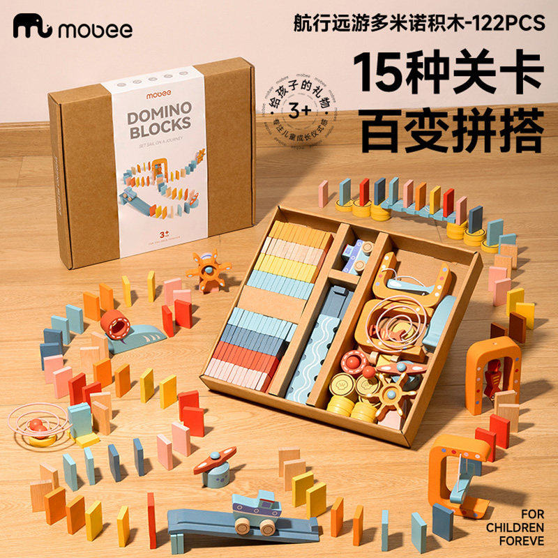 Mobee航行远游多米诺骨牌8益智积木6儿童玩具礼盒9男女孩生日礼物