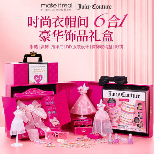 makeitreal豪华饰品礼盒礼物