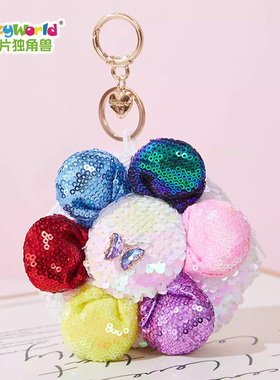 Cozyworld亮片花朵钥匙扣可爱包包挂件网红零钱包潮流配饰小挂饰